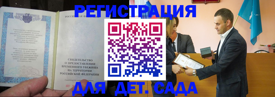 прописка в квартире в Брянске