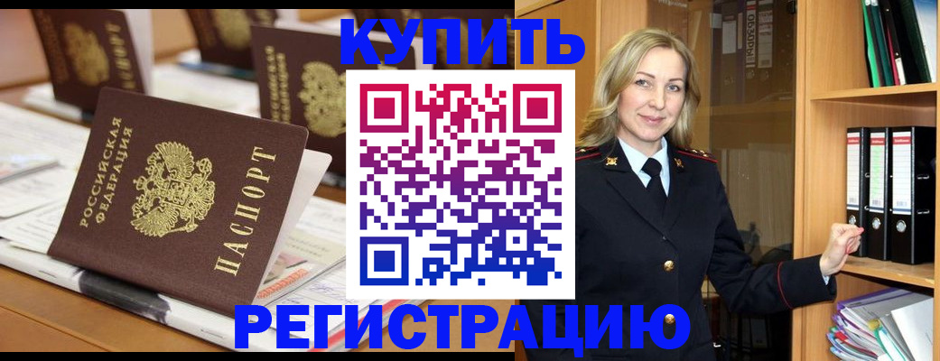 прописка поиск в Брянске