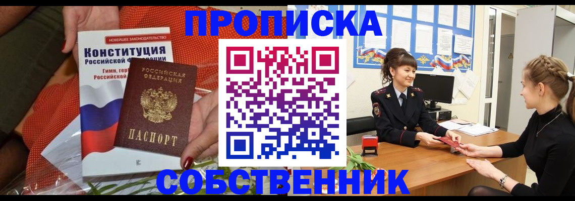 найти адрес прописки в Брянске