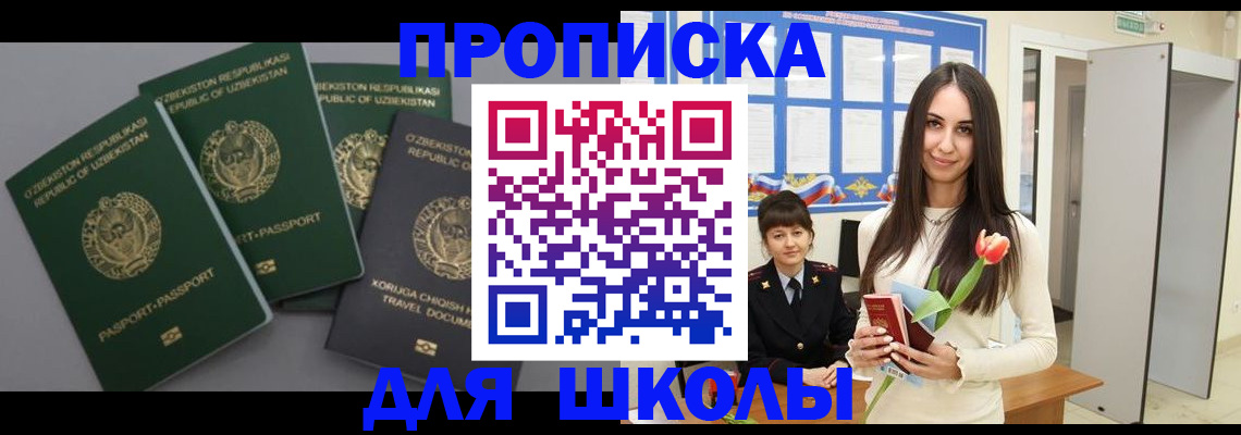 миграционный учет в Брянске