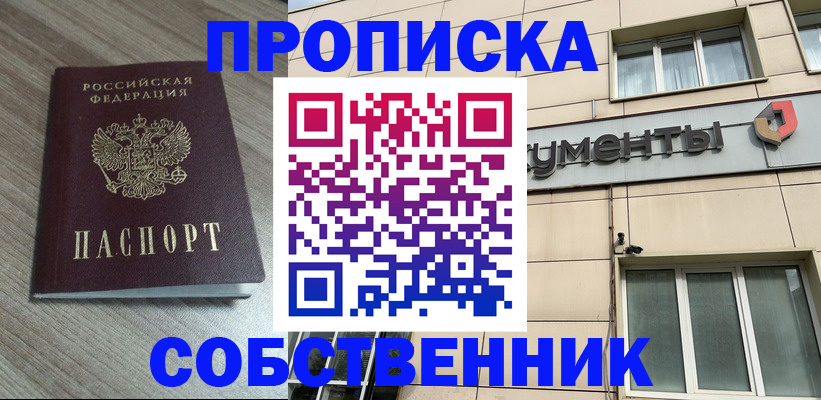 временная регистрация законно в Брянске