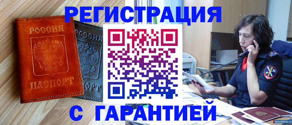 временная регистрация 2025 в Брянске