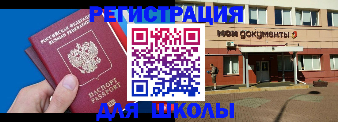 временная регистрация госуслуги в Брянске